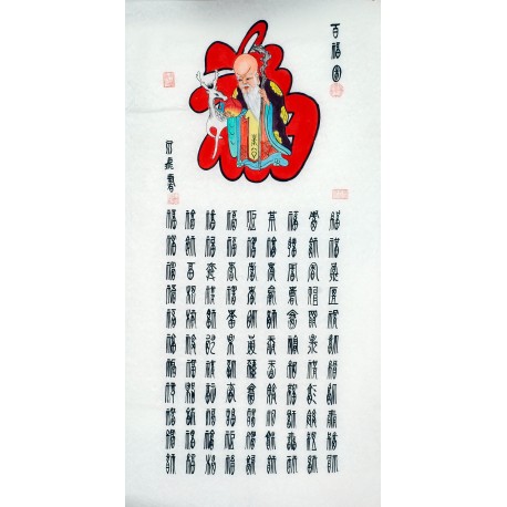 Chinese Calligraphy Painting - CNAG011129