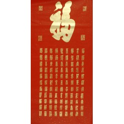 Chinese Calligraphy Painting - CNAG011131