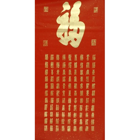 Chinese Calligraphy Painting - CNAG011131