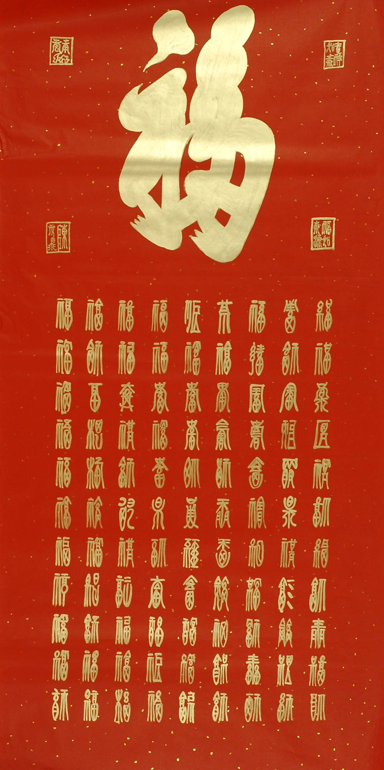 Chinese Calligraphy Painting - CNAG011131