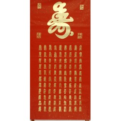 Chinese Calligraphy Painting - CNAG011135