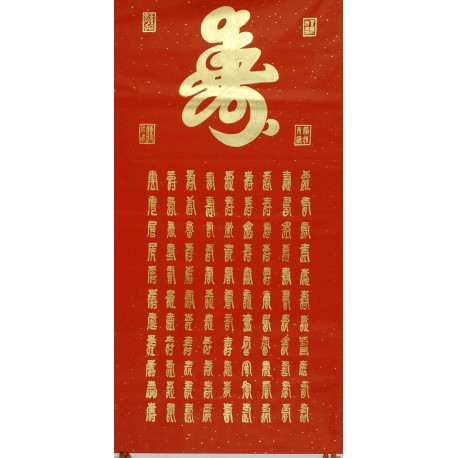 Chinese Calligraphy Painting - CNAG011135