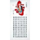 Chinese Calligraphy Painting - CNAG011136