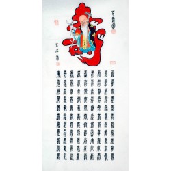 Chinese Calligraphy Painting - CNAG011136