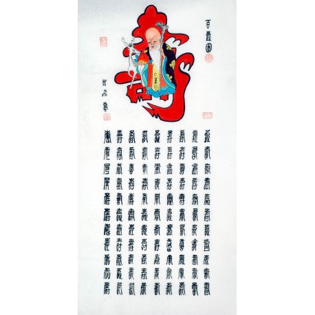 Chinese Calligraphy Painting - CNAG011136