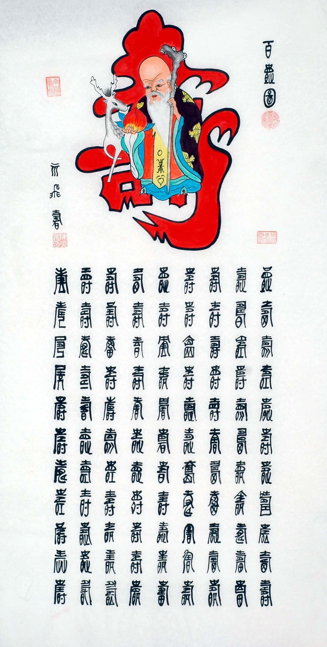 Chinese Calligraphy Painting - CNAG011136