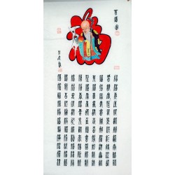 Chinese Calligraphy Painting - CNAG011137