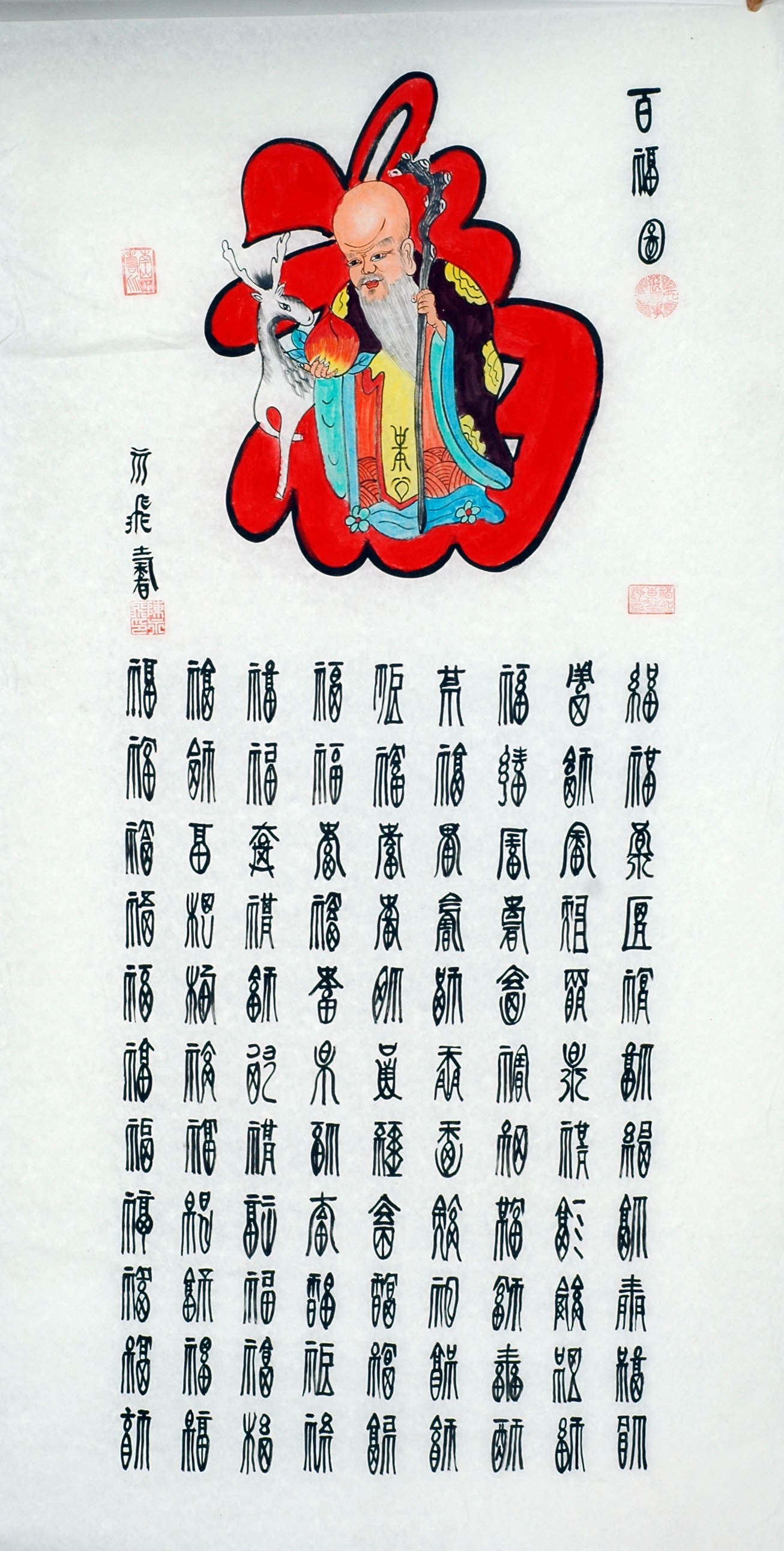 Chinese Calligraphy Painting - CNAG011137