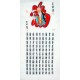 Chinese Calligraphy Painting - CNAG011138