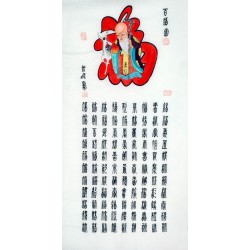 Chinese Calligraphy Painting - CNAG011138