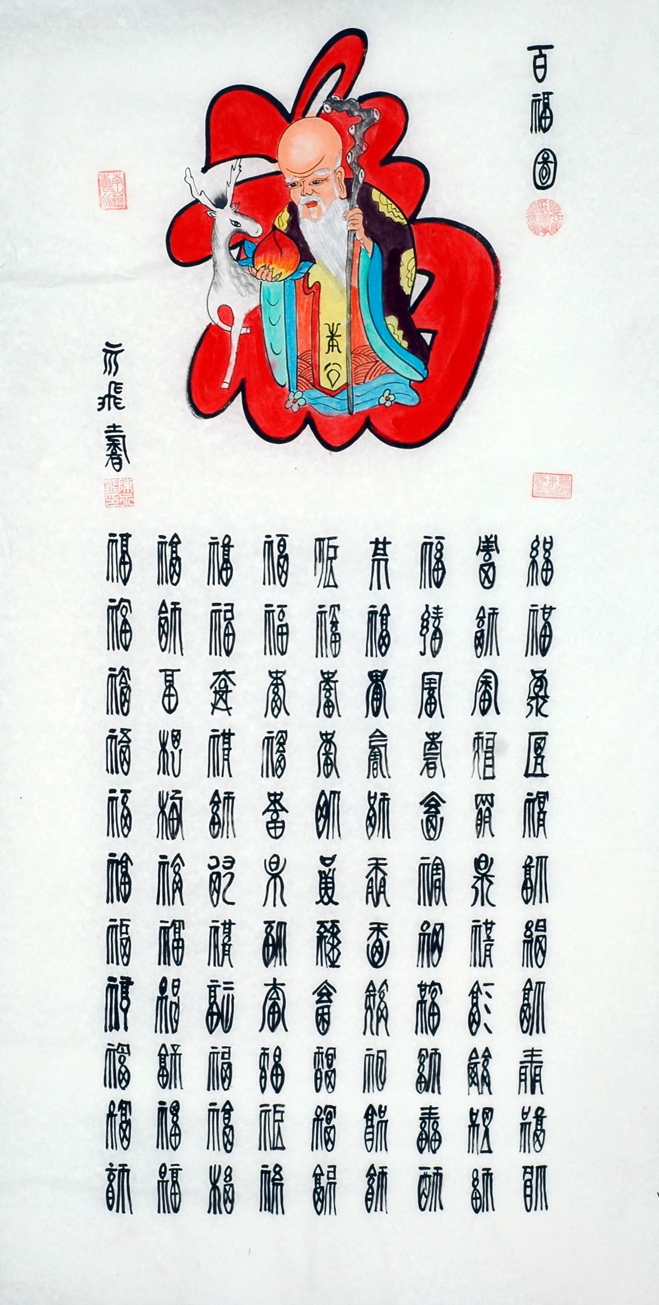 Chinese Calligraphy Painting - CNAG011138