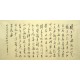 Chinese Cursive Scripts Painting - CNAG011175