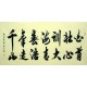 Chinese Cursive Scripts Painting - CNAG011176