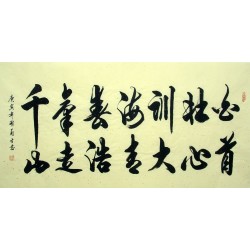 Chinese Cursive Scripts Painting - CNAG011176