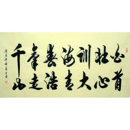 Chinese Cursive Scripts Painting - CNAG011176