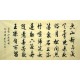 Chinese Cursive Scripts Painting - CNAG011177
