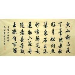 Chinese Cursive Scripts Painting - CNAG011177