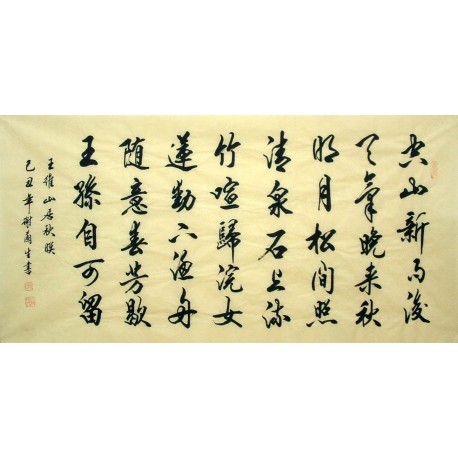 Chinese Cursive Scripts Painting - CNAG011177