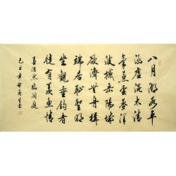 Chinese Cursive Scripts Painting - CNAG011178