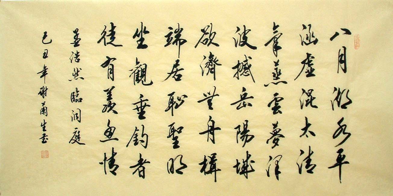 Chinese Cursive Scripts Painting - CNAG011178