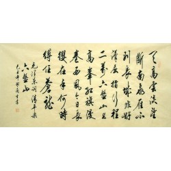 Chinese Cursive Scripts Painting - CNAG011179