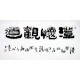 Chinese Clerical Script Painting - CNAG011186