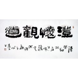 Chinese Clerical Script Painting - CNAG011186