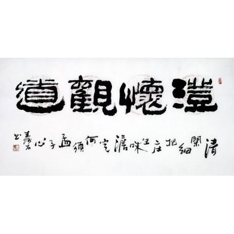 Chinese Clerical Script Painting - CNAG011186
