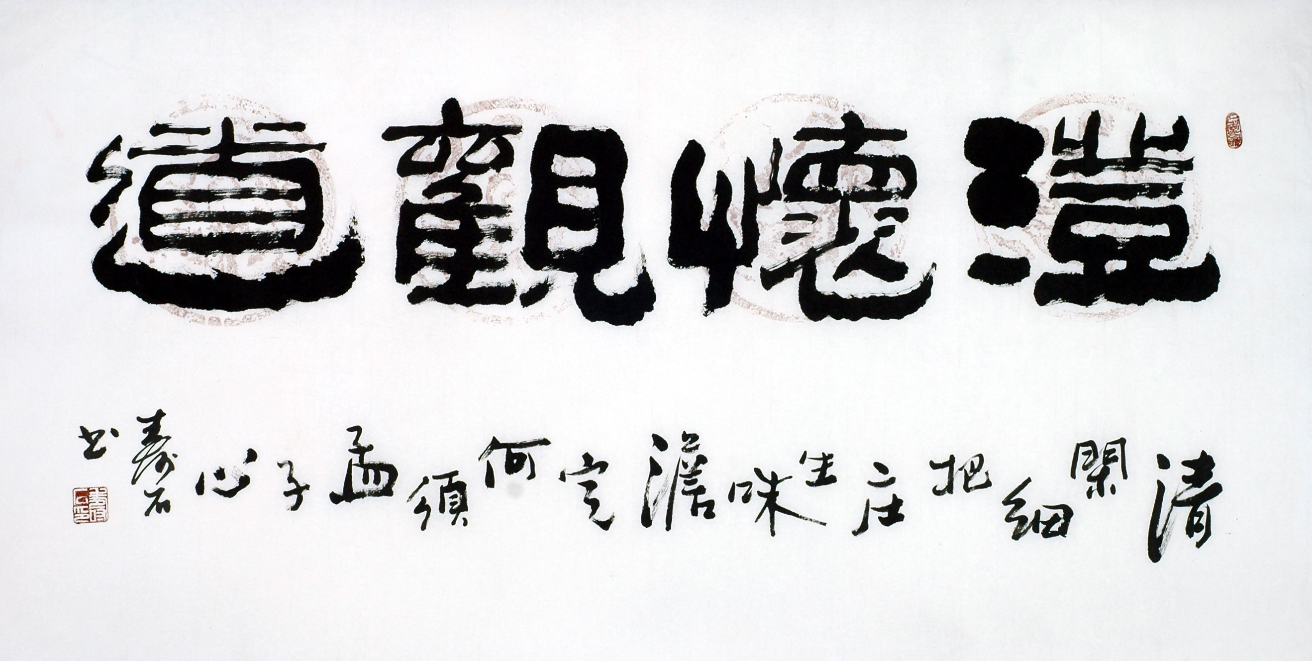 Chinese Clerical Script Painting - CNAG011186