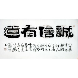 Chinese Clerical Script Painting - CNAG011187