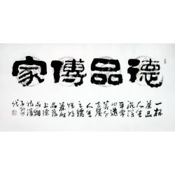 Chinese Clerical Script Painting - CNAG011188