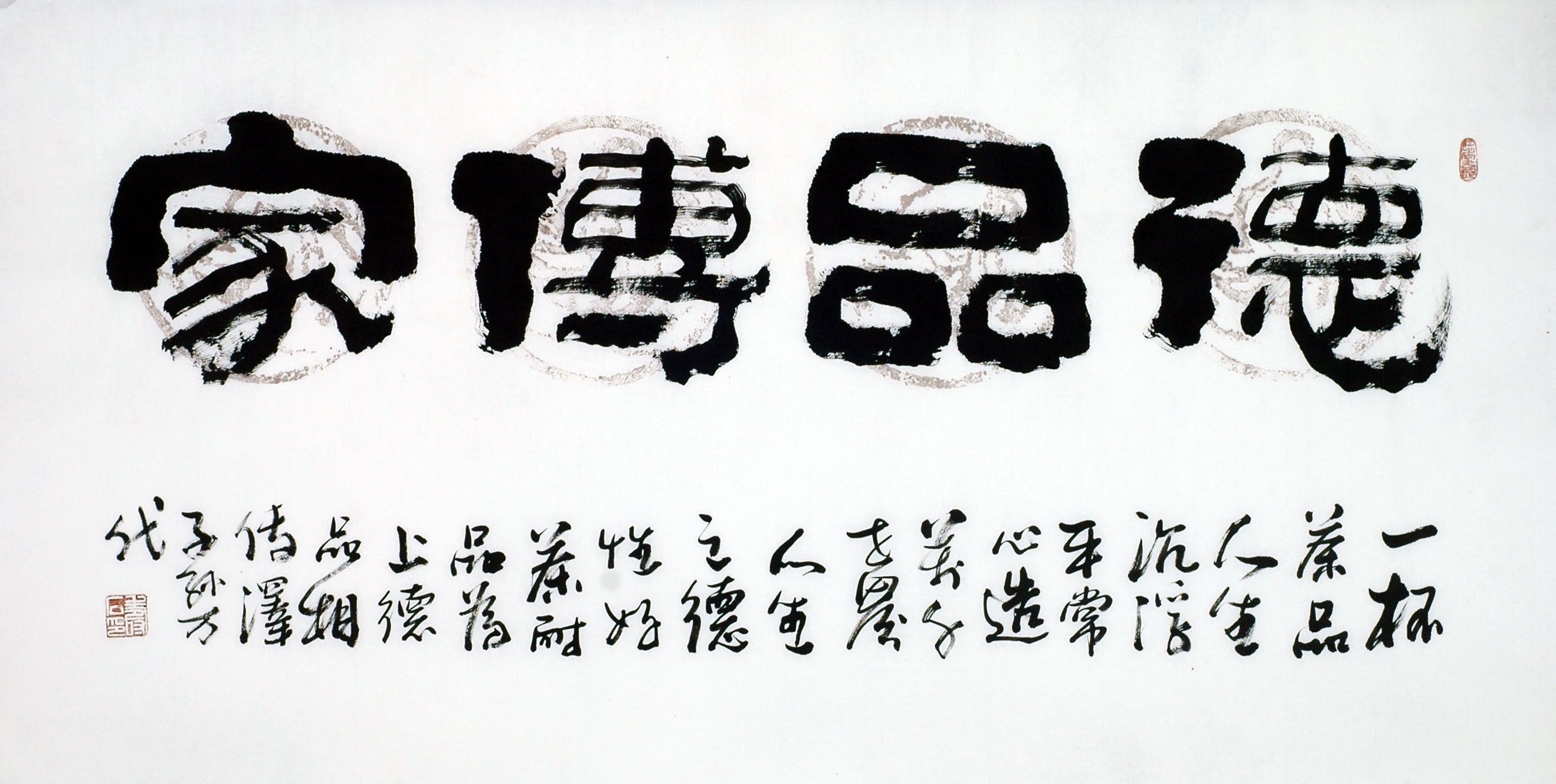 Chinese Clerical Script Painting - CNAG011188