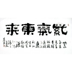 Chinese Clerical Script Painting - CNAG011189