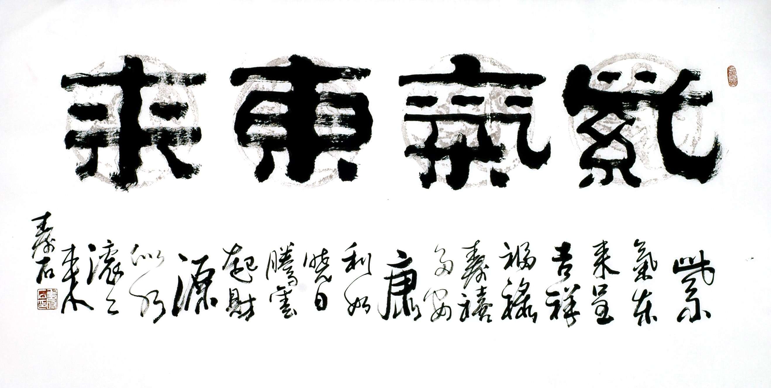 Chinese Clerical Script Painting - CNAG011189