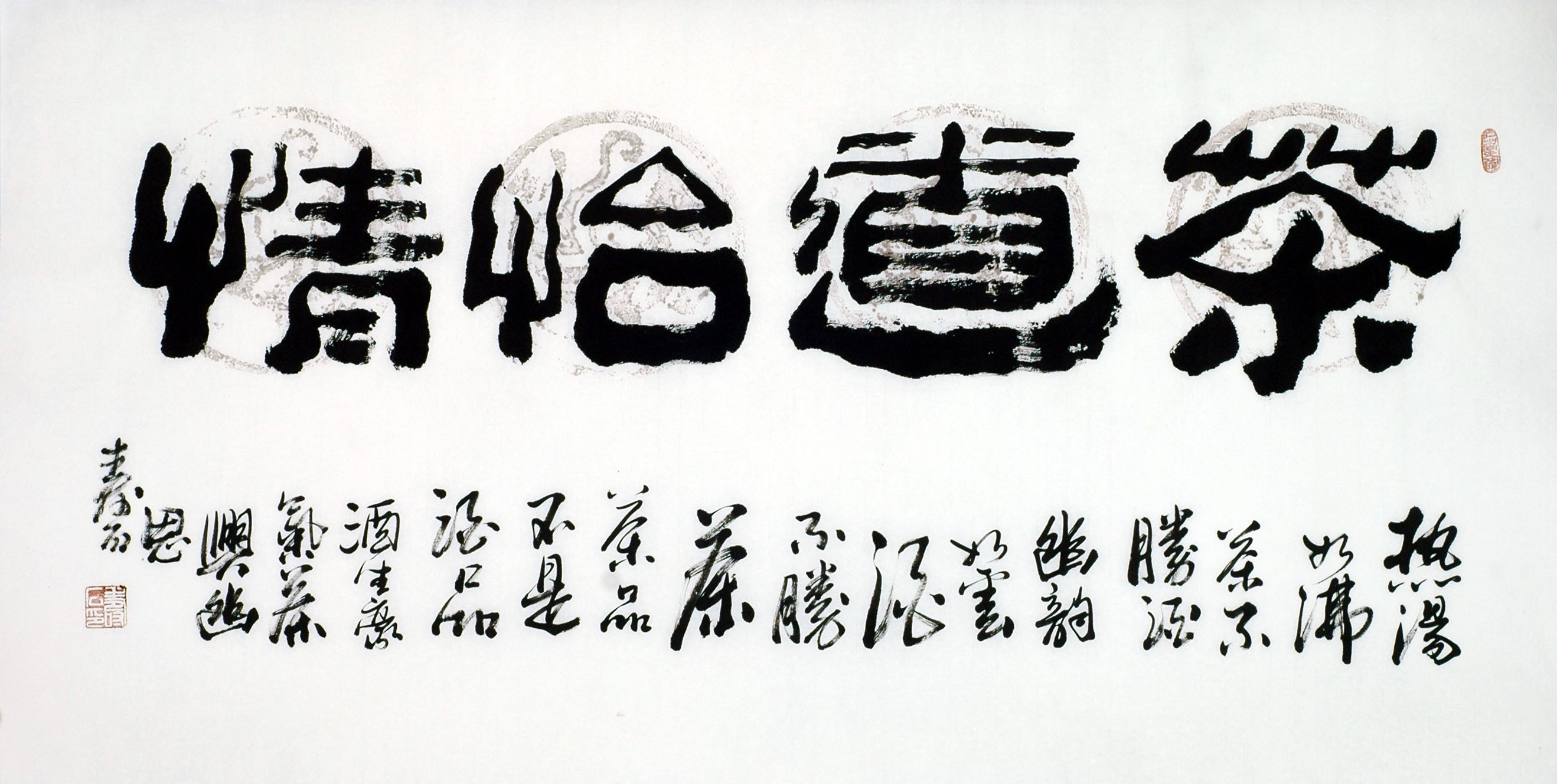 Chinese Clerical Script Painting - CNAG011191