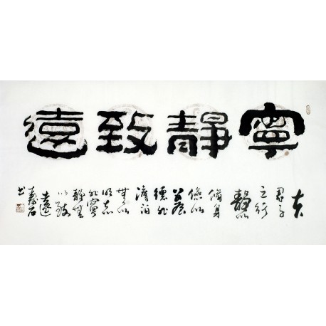 Chinese Clerical Script Painting - CNAG011193