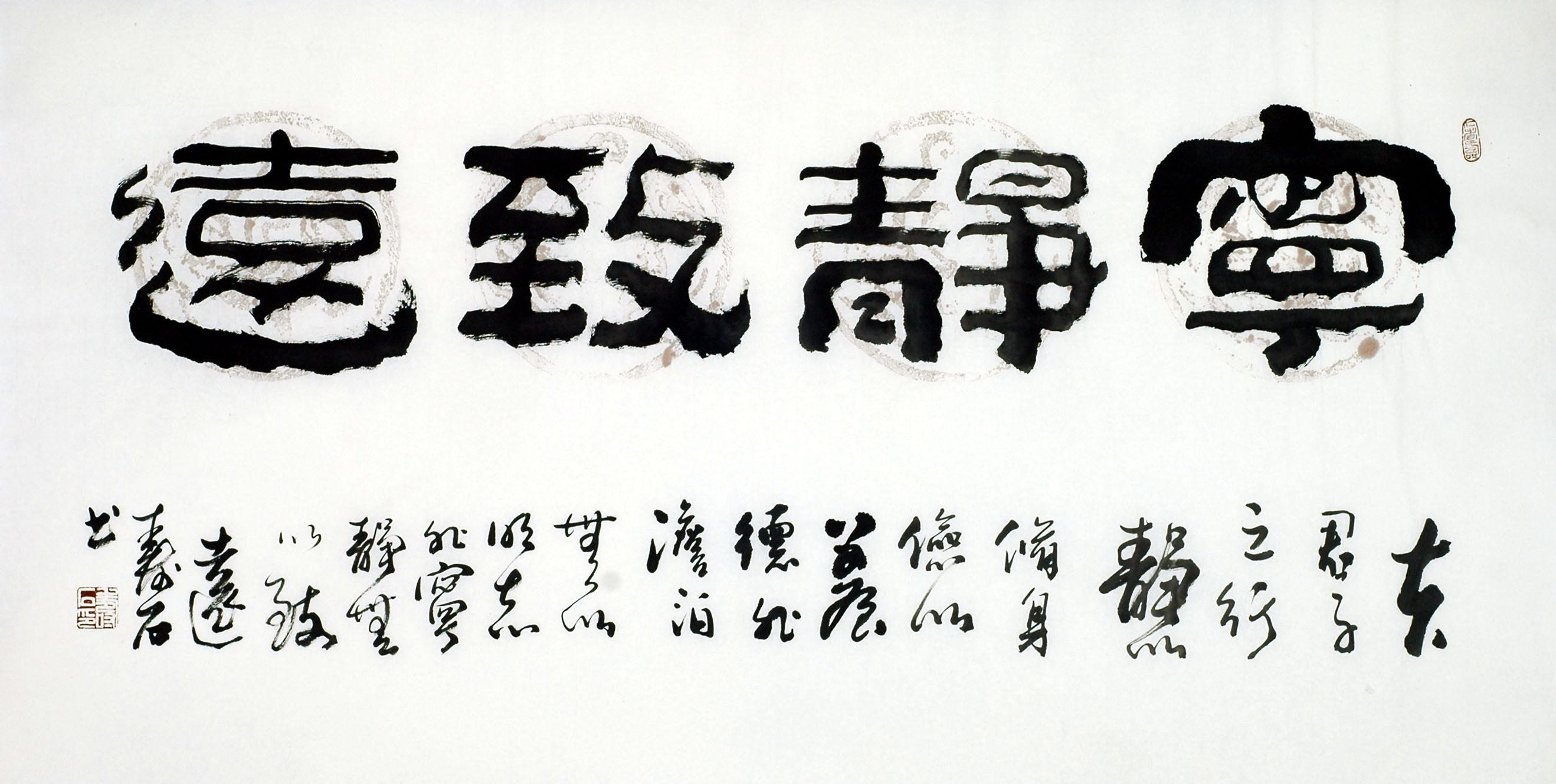 Chinese Clerical Script Painting - CNAG011193