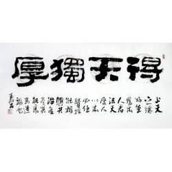 Chinese Clerical Script Painting - CNAG011194