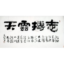 Chinese Clerical Script Painting - CNAG011196