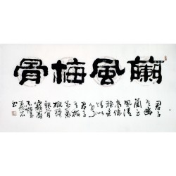 Chinese Clerical Script Painting - CNAG011197