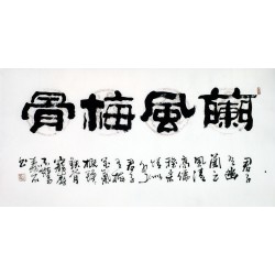 Chinese Clerical Script Painting - CNAG011197