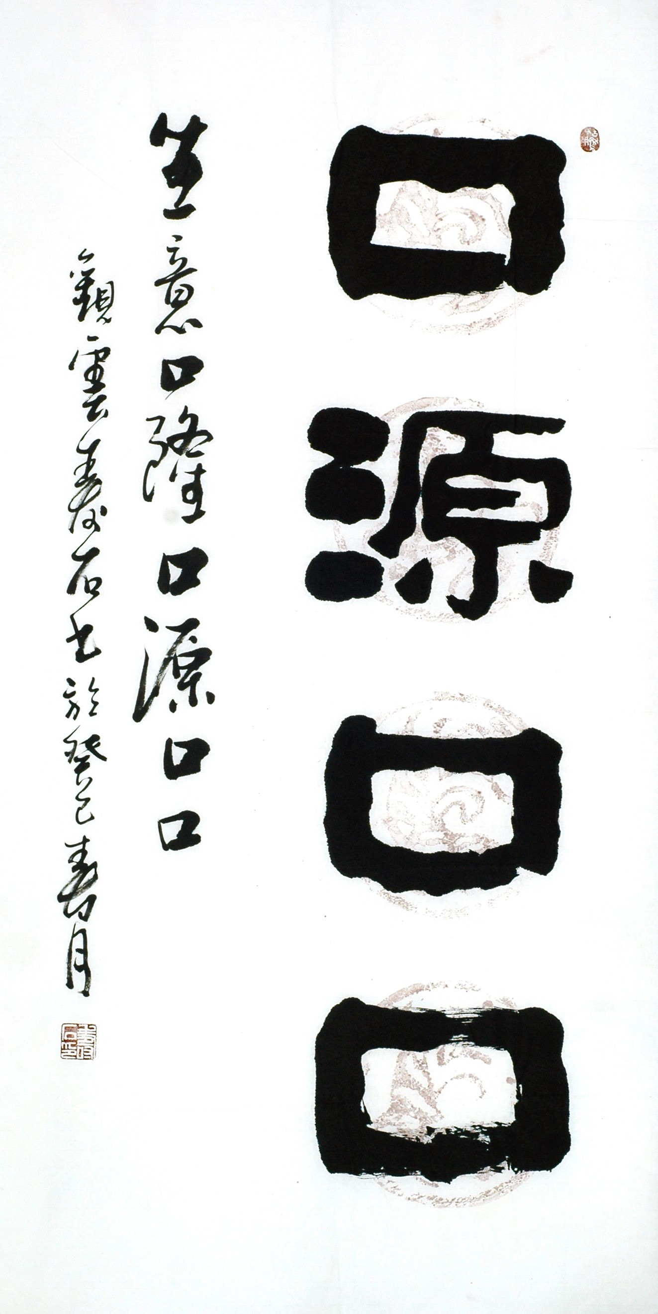 Chinese Clerical Script Painting - CNAG011198