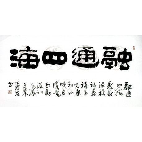 Chinese Clerical Script Painting - CNAG011199