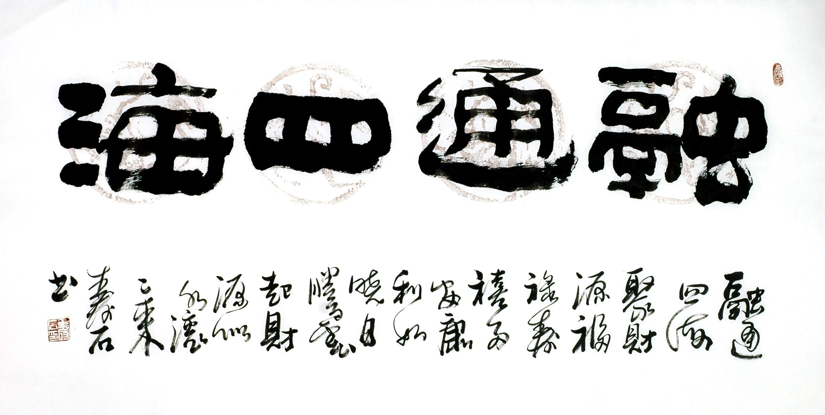 Chinese Clerical Script Painting - CNAG011199