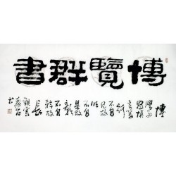 Chinese Clerical Script Painting - CNAG011201