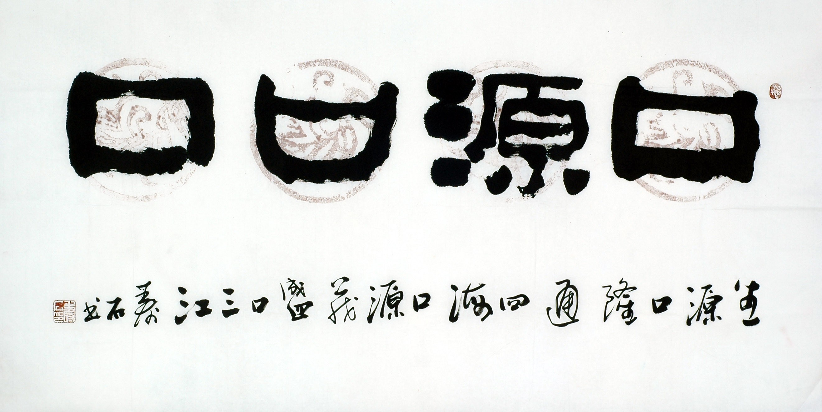 Chinese Clerical Script Painting - CNAG011202