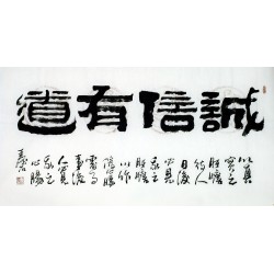 Chinese Clerical Script Painting - CNAG011203