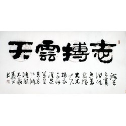 Chinese Clerical Script Painting - CNAG011205