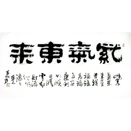 Chinese Clerical Script Painting - CNAG011207