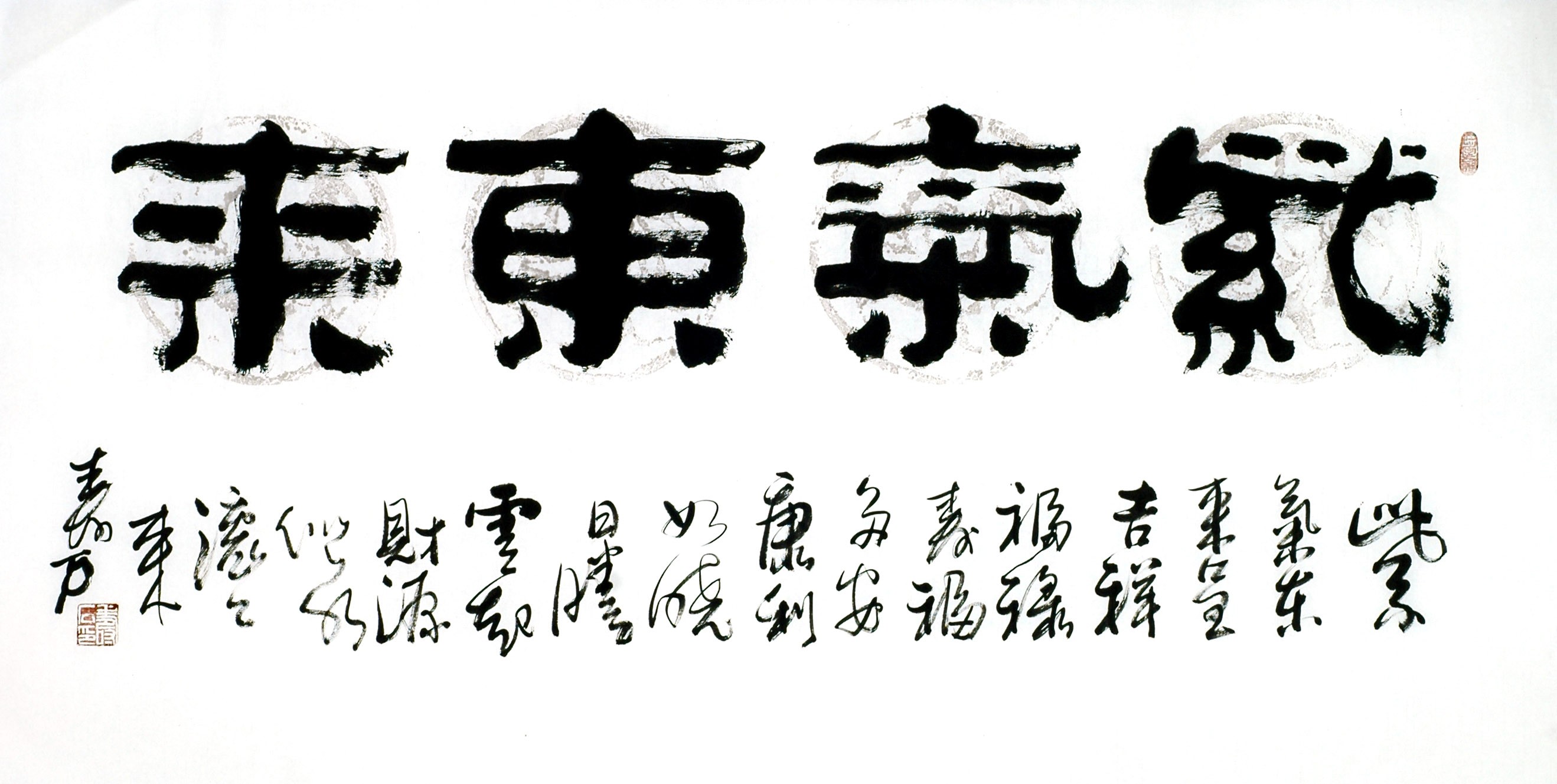 Chinese Clerical Script Painting - CNAG011207
